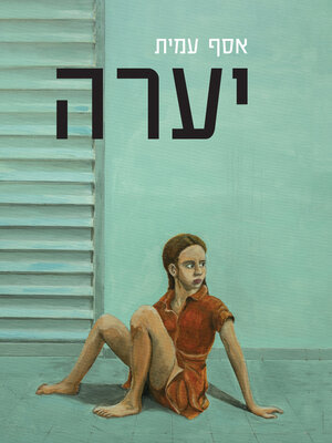 cover image of יערה